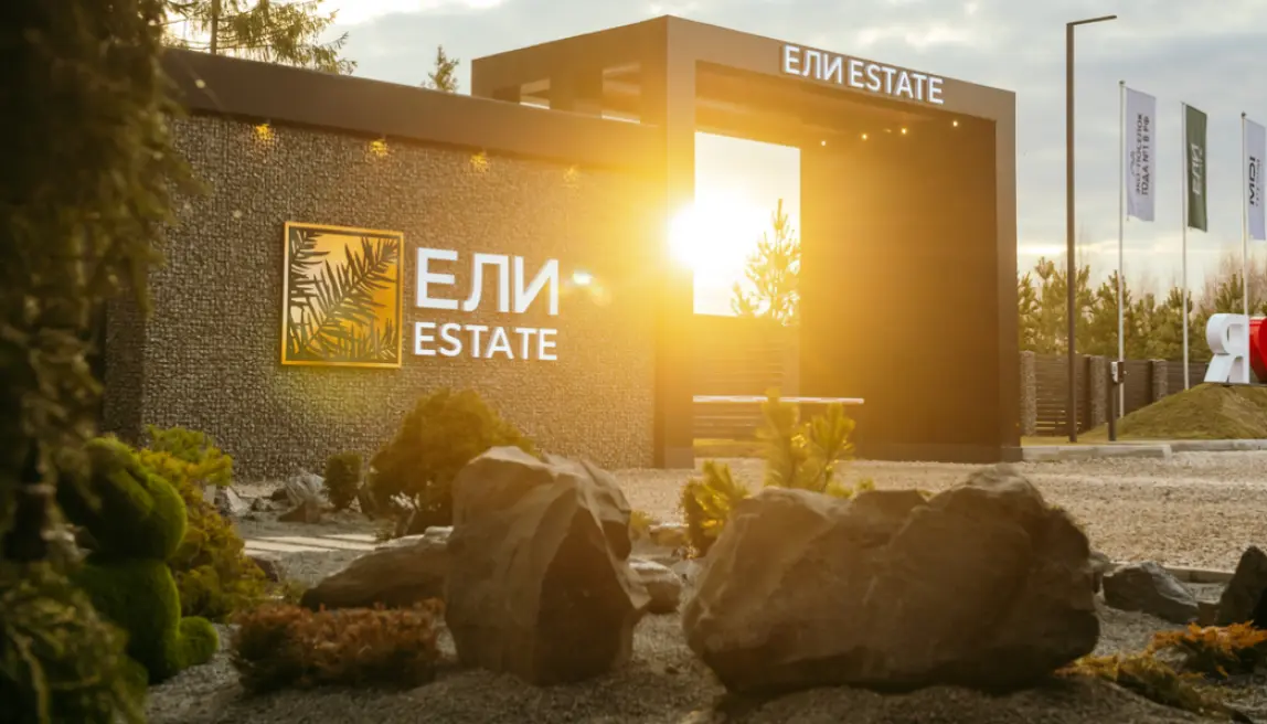 Ели Estate